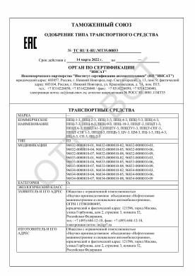 Превью документа ОТТС ТС RU E-RU.МТ35.00853